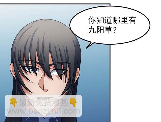 絕世武神 - 第168話 九龍山脈（2）(1/2) - 8