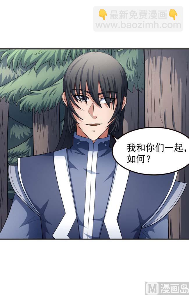 絕世武神 - 第168話 九龍山脈（2）(1/2) - 3