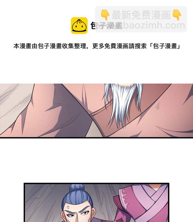 絕世武神 - 第168話 九龍山脈（2）(1/2) - 5