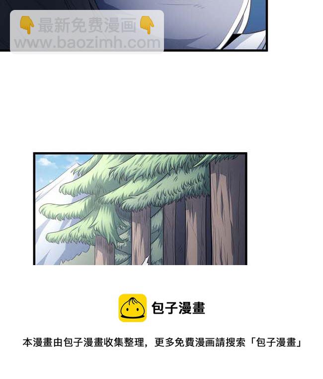 絕世武神 - 第168話 九龍山脈（2）(1/2) - 1