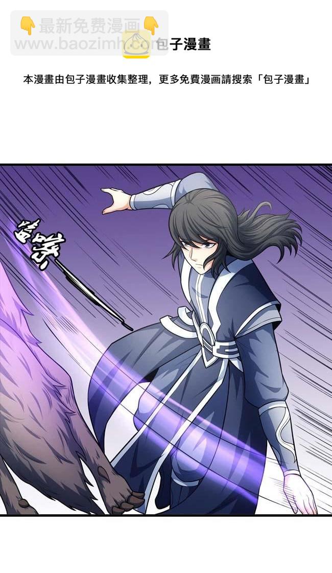 絕世武神 - 第168話 九龍山脈（2）(2/2) - 3