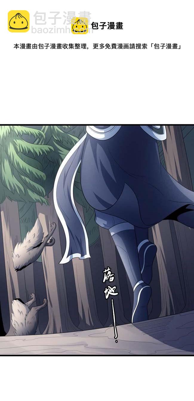 絕世武神 - 第168話 九龍山脈（2）(2/2) - 1