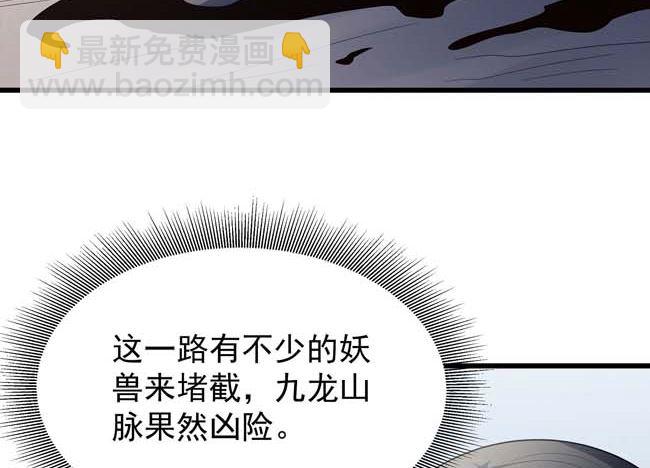 絕世武神 - 第168話 九龍山脈（2）(2/2) - 3