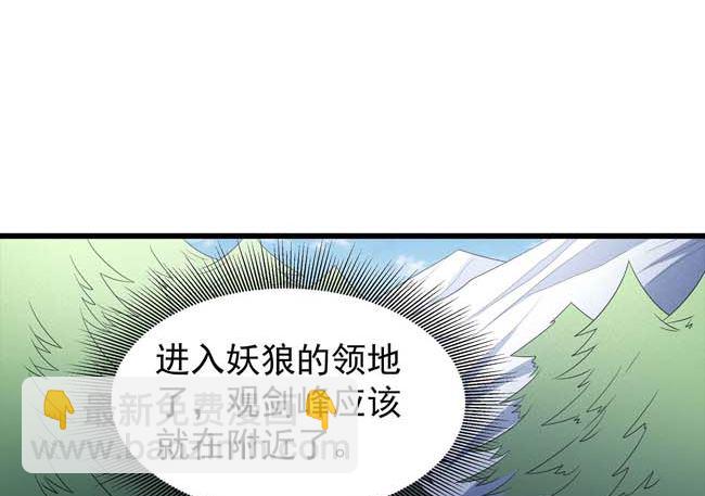 絕世武神 - 第168話 九龍山脈（2）(2/2) - 6
