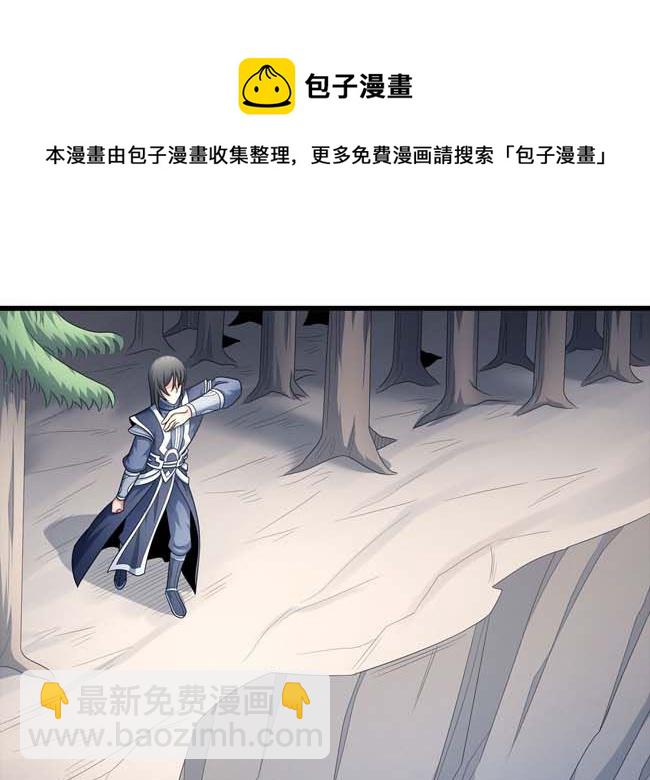 絕世武神 - 第168話 九龍山脈（2）(2/2) - 3