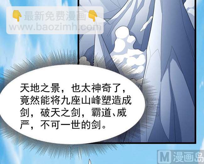 絕世武神 - 第168話 九龍山脈（2）(2/2) - 2