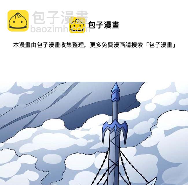 絕世武神 - 第168話 九龍山脈（2）(2/2) - 3