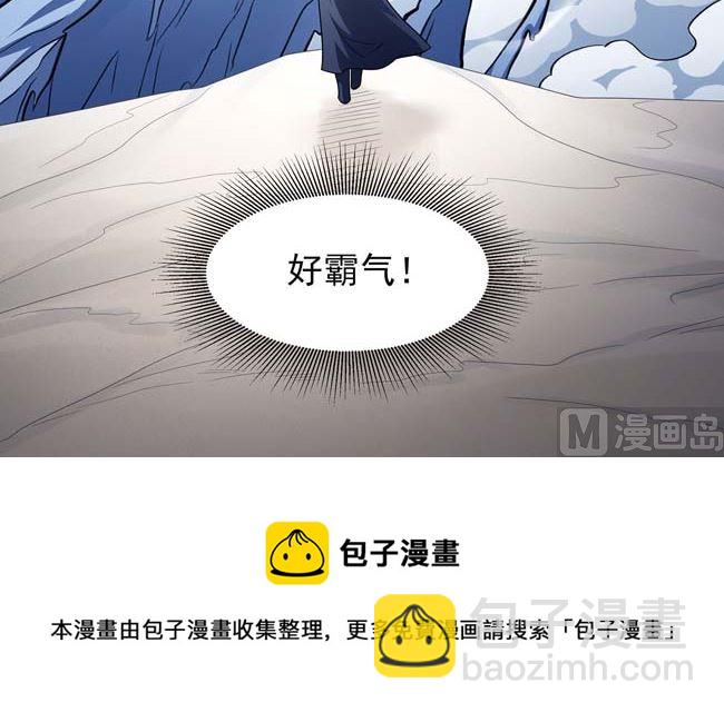 絕世武神 - 第168話 九龍山脈（2）(2/2) - 5