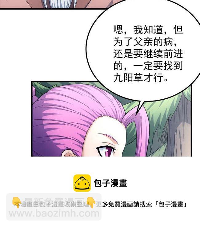 絕世武神 - 第168話 九龍山脈（2）(1/2) - 1