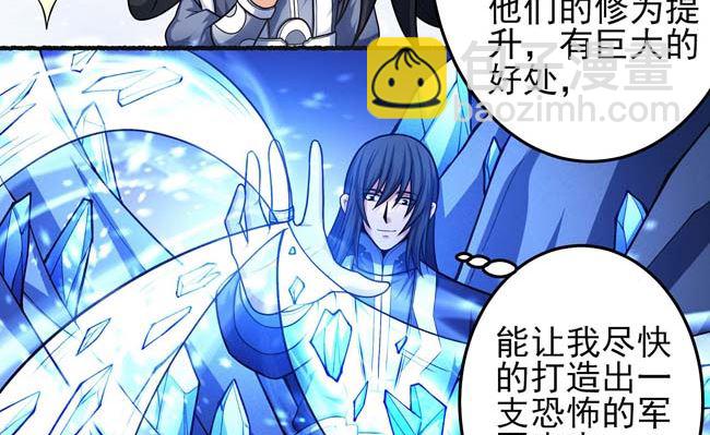 絕世武神 - 第169話 魔劍（3）(2/2) - 2