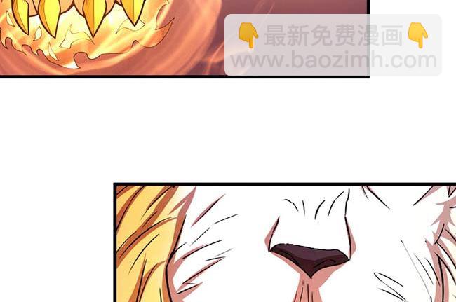 絕世武神 - 第171話 萬獸門人（1）(2/2) - 4