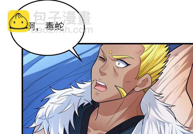 絕世武神 - 第171話 萬獸門人（3）(1/2) - 5