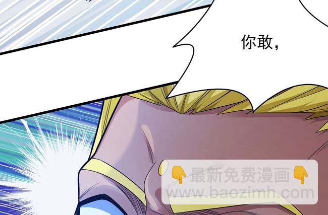 絕世武神 - 第171話 萬獸門人（3）(1/2) - 1