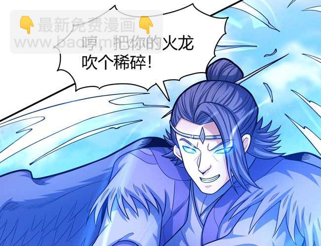 絕世武神 - 第172話 外孫（2）(1/2) - 4