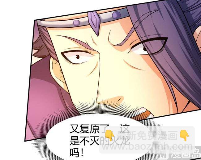 絕世武神 - 第172話 外孫（2）(1/2) - 1