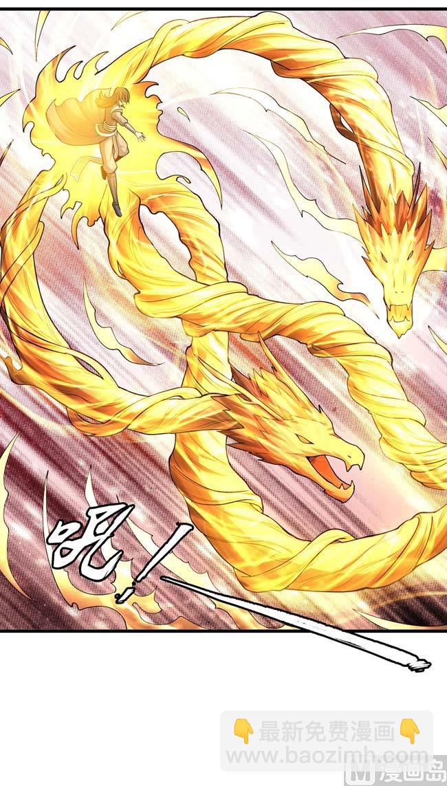 絕世武神 - 第172話 外孫（2）(1/2) - 4