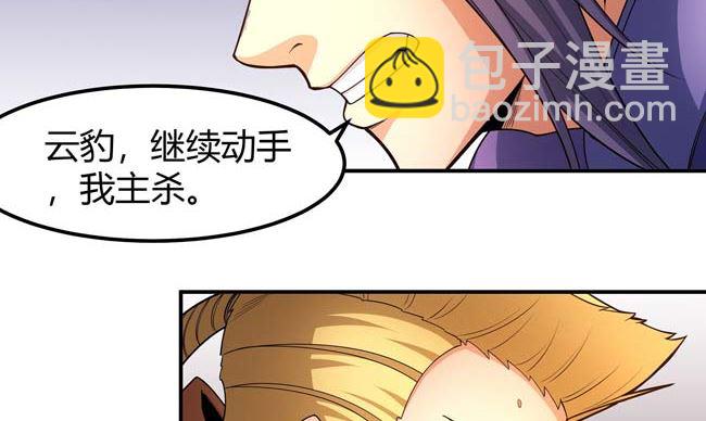 絕世武神 - 第172話 外孫（2）(1/2) - 4