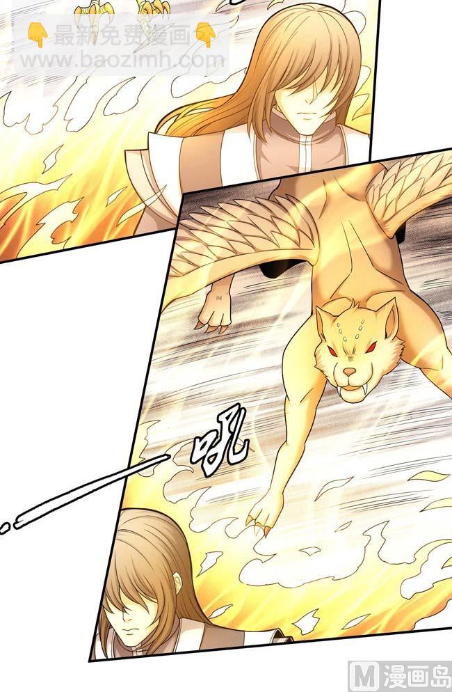 絕世武神 - 第172話 外孫（2）(2/2) - 3