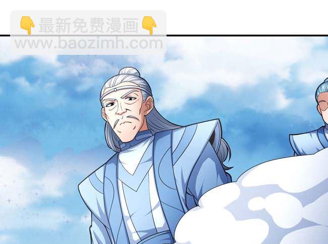 絕世武神 - 第172話 外孫（2）(2/2) - 6