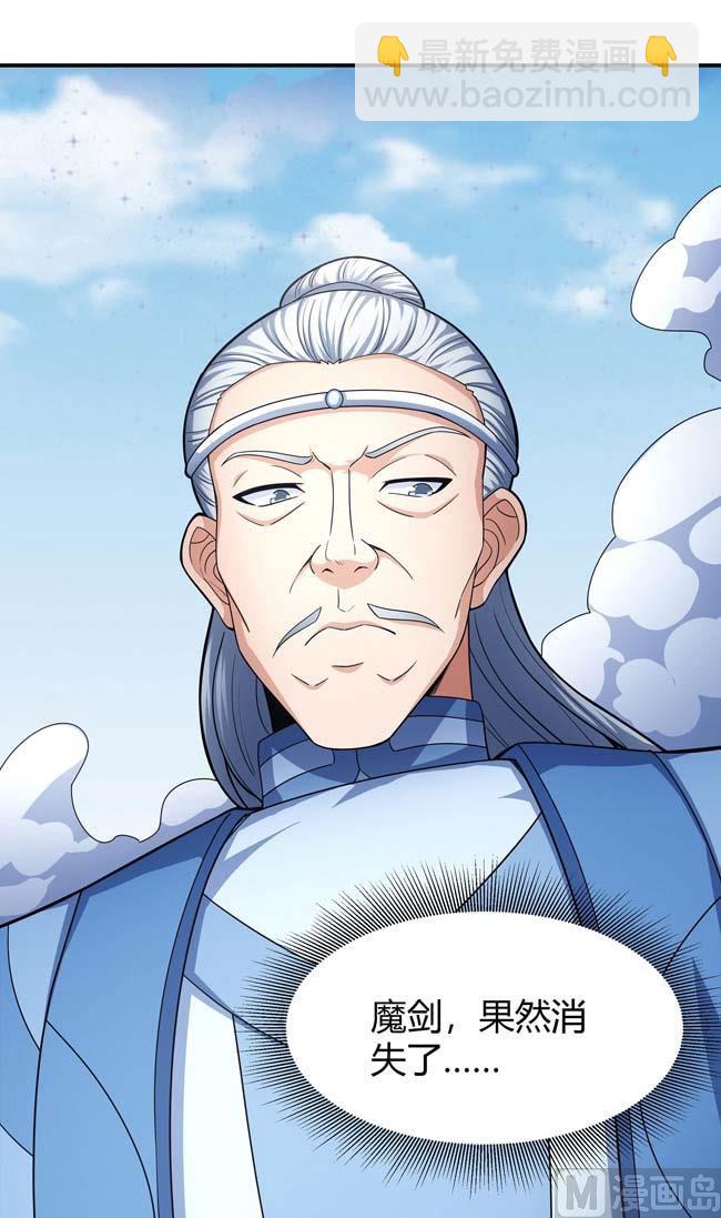 絕世武神 - 第172話 外孫（2）(2/2) - 3