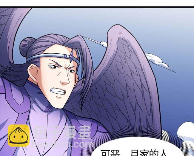 絕世武神 - 第173話 誰來殺（1）(2/2) - 5