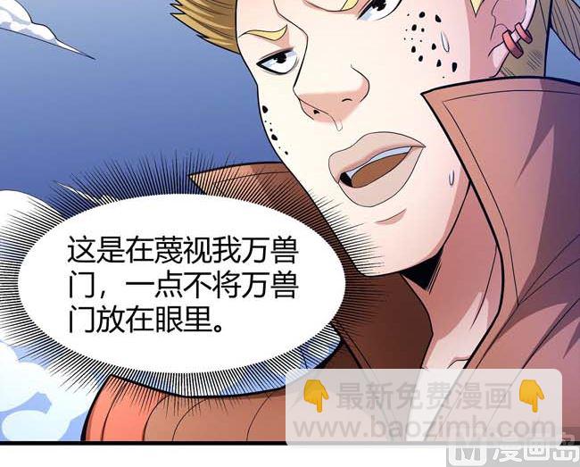 絕世武神 - 第173話 誰來殺（1）(2/2) - 2