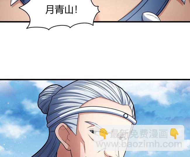 絕世武神 - 第173話 誰來殺（1）(2/2) - 4