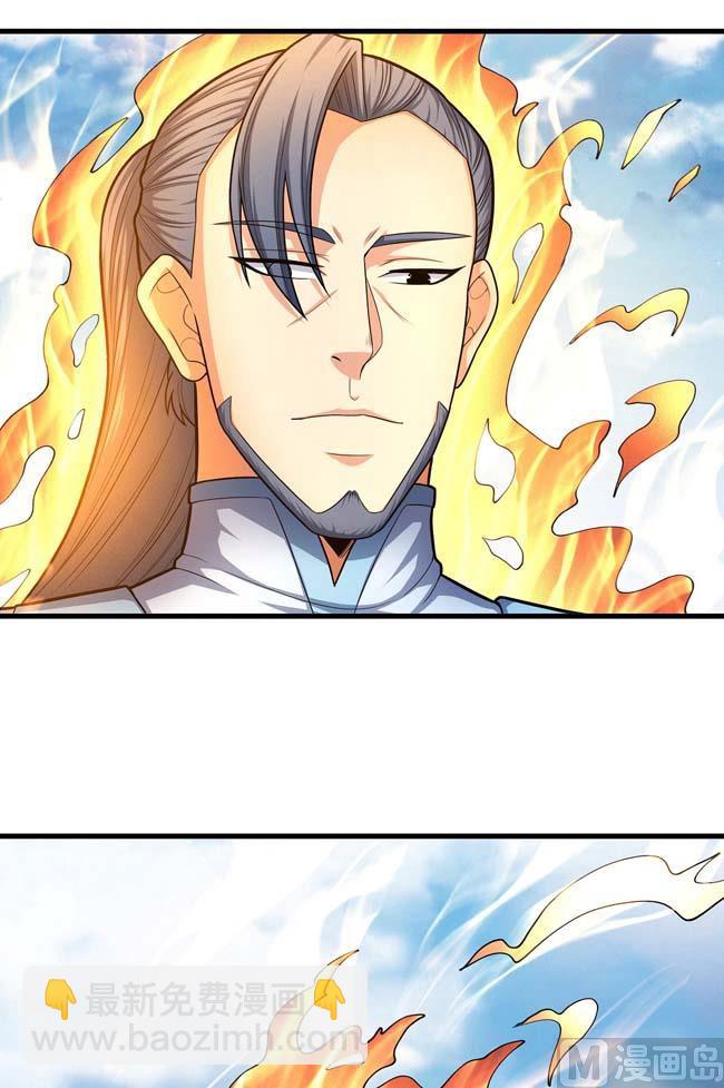 絕世武神 - 第173話 誰來殺（1）(2/2) - 2