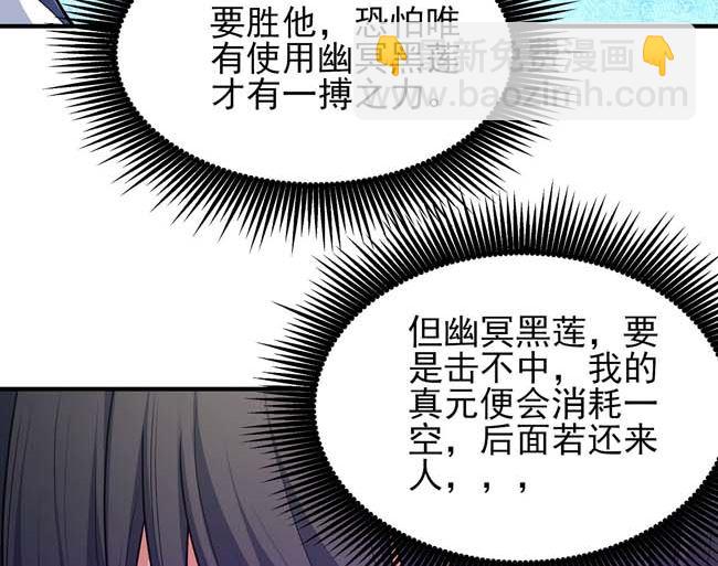 絕世武神 - 第173話 誰來殺（3）(2/2) - 4