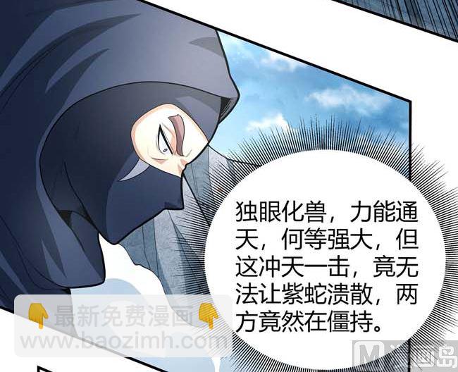 絕世武神 - 第175話 巫妖之魂（1）(2/2) - 4