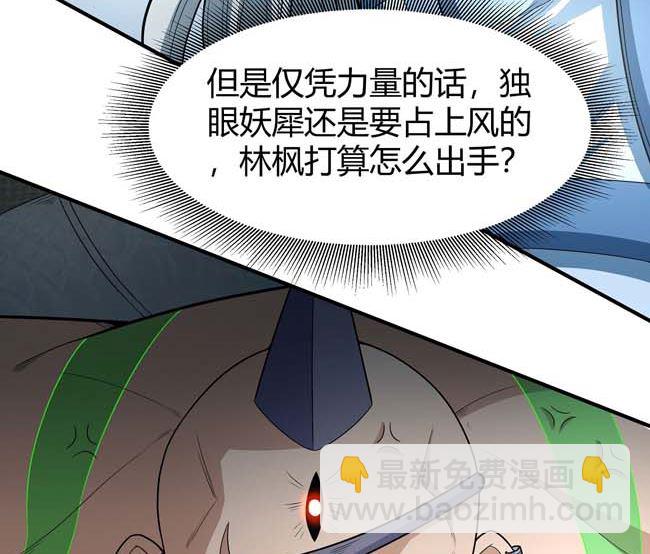 絕世武神 - 第175話 巫妖之魂（1）(2/2) - 6