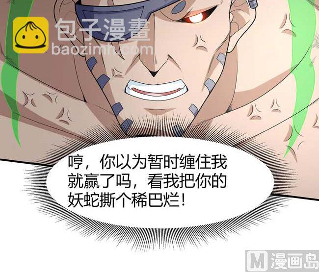 絕世武神 - 第175話 巫妖之魂（1）(2/2) - 1