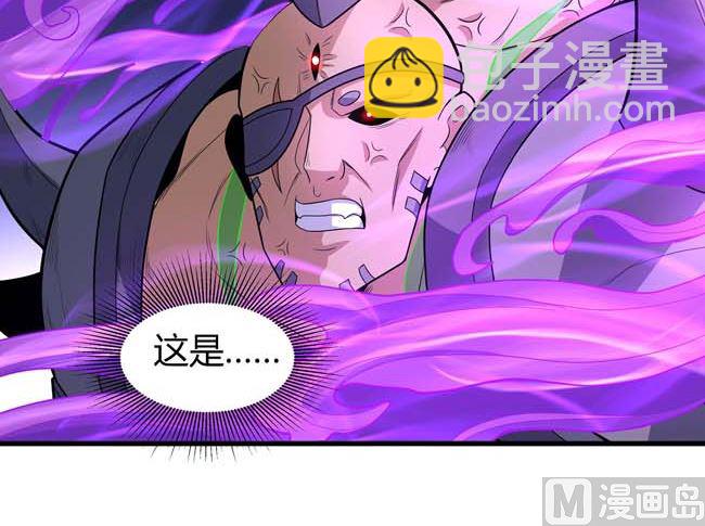 絕世武神 - 第175話 巫妖之魂（1）(2/2) - 4