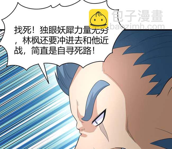 絕世武神 - 第175話 巫妖之魂（1）(2/2) - 6