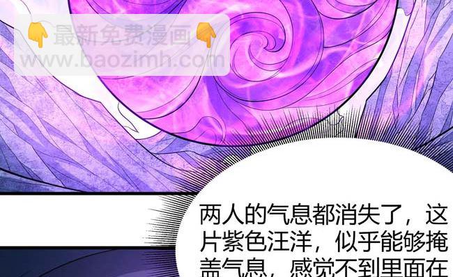 絕世武神 - 第175話 巫妖之魂（1）(2/2) - 4