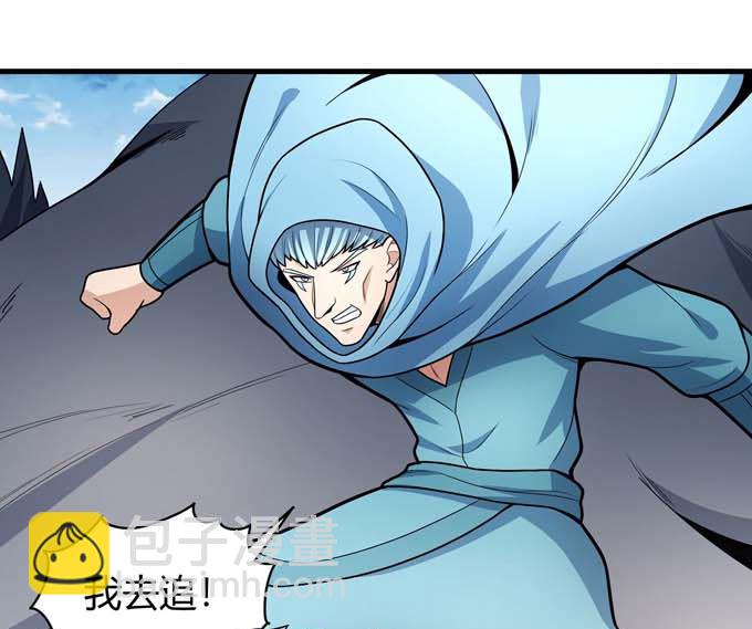 絕世武神 - 第175話 巫妖之魂（3）(1/2) - 4