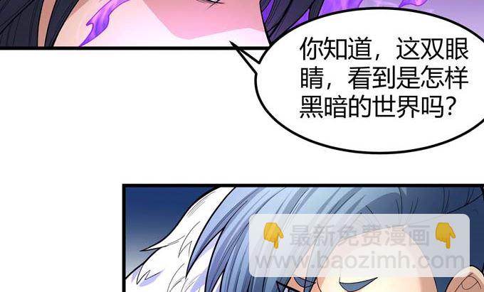 絕世武神 - 第175話 巫妖之魂（3）(2/2) - 6