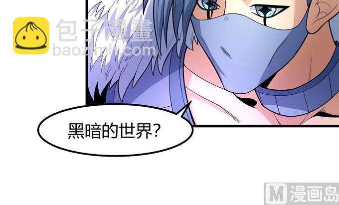 絕世武神 - 第175話 巫妖之魂（3）(2/2) - 1