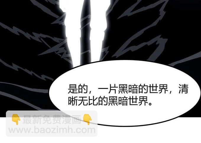 絕世武神 - 第175話 巫妖之魂（3）(2/2) - 3