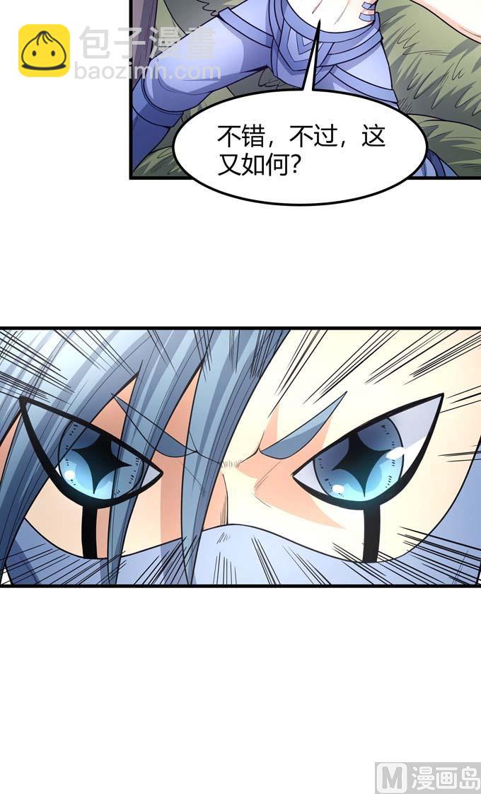 絕世武神 - 第175話 巫妖之魂（3）(2/2) - 5