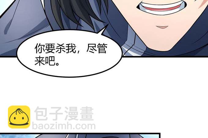 絕世武神 - 第175話 巫妖之魂（3）(1/2) - 6