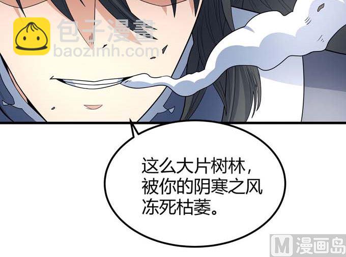 絕世武神 - 第175話 巫妖之魂（3）(2/2) - 3