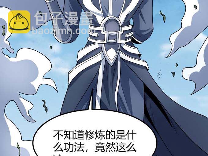 絕世武神 - 第175話 巫妖之魂（3）(2/2) - 2