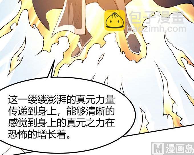 絕世武神 - 第176話 天噬（2）(2/2) - 1