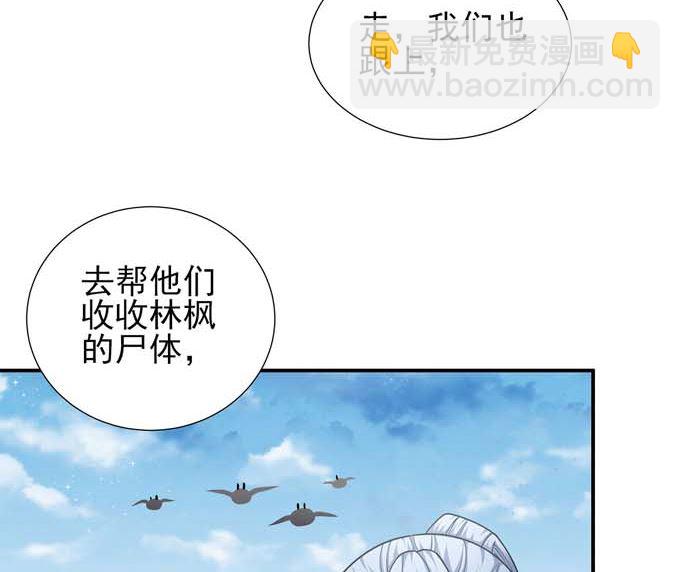 絕世武神 - 第177話 蒼龍之首（1）(1/2) - 3