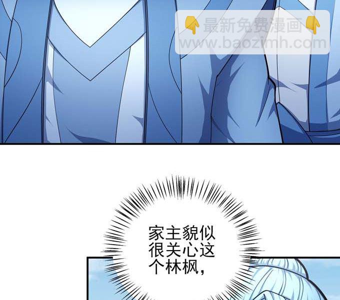 絕世武神 - 第177話 蒼龍之首（1）(1/2) - 6