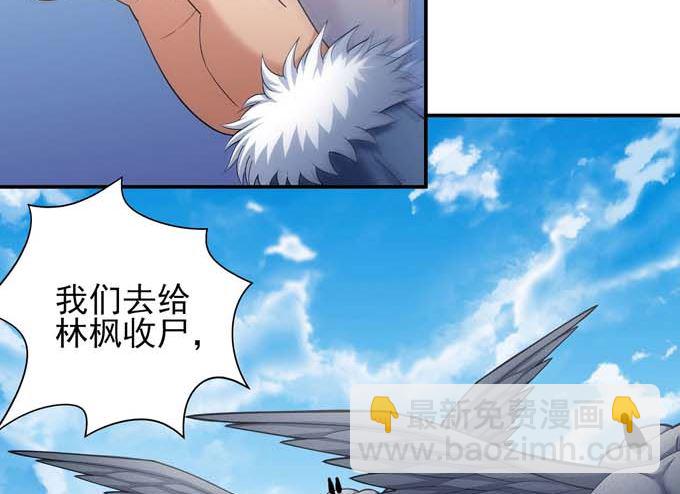 絕世武神 - 第177話 蒼龍之首（1）(1/2) - 1