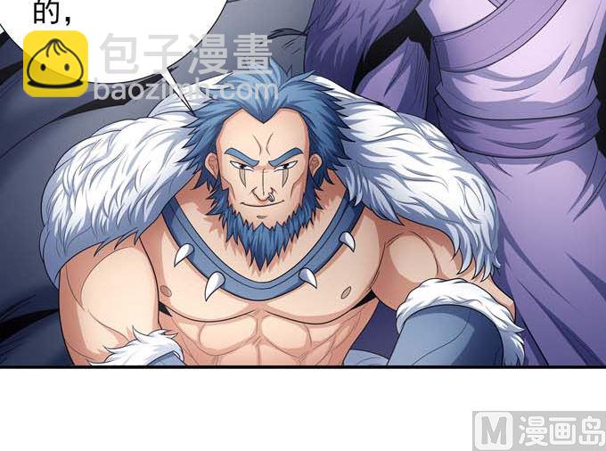 絕世武神 - 第177話 蒼龍之首（1）(1/2) - 2