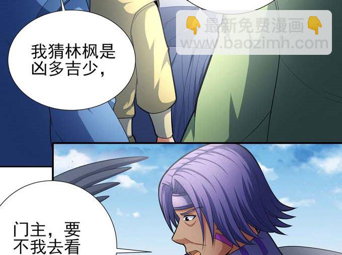 絕世武神 - 第177話 蒼龍之首（1）(1/2) - 4