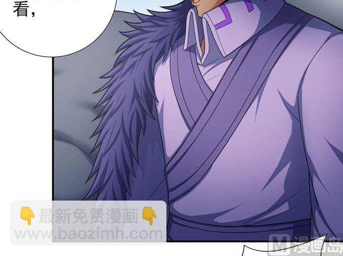 絕世武神 - 第177話 蒼龍之首（1）(1/2) - 5